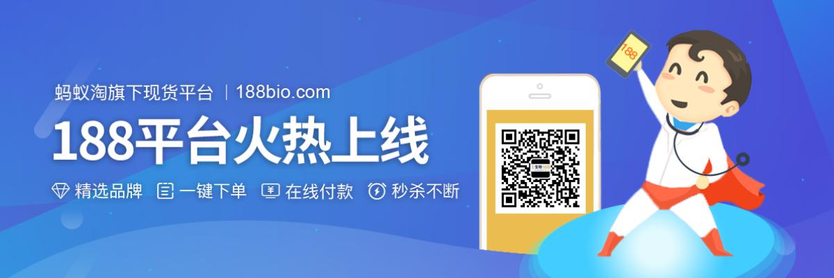 188现货平台