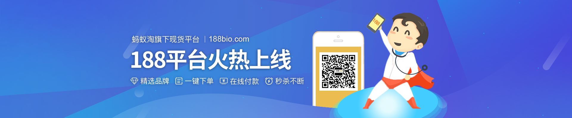 188现货平台