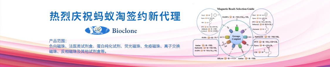 bioclone