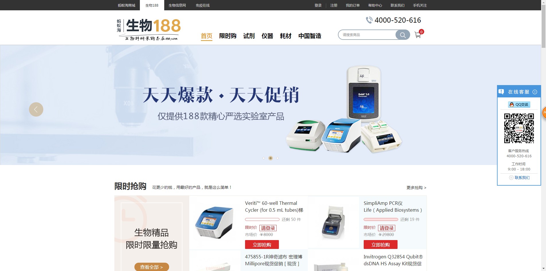 哈尔滨医科大学科研设备采购国际招标公告(含PCR仪)