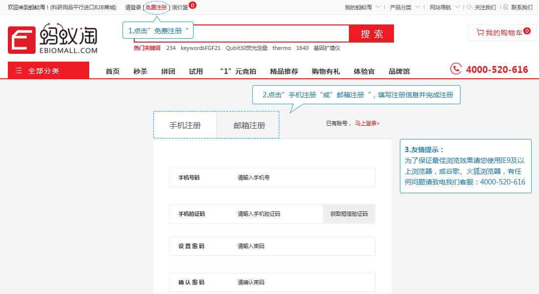 蚂蚁淘