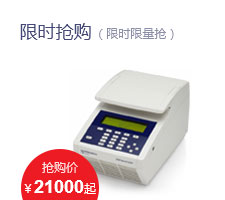 限时抢购