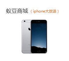 蚁豆商城