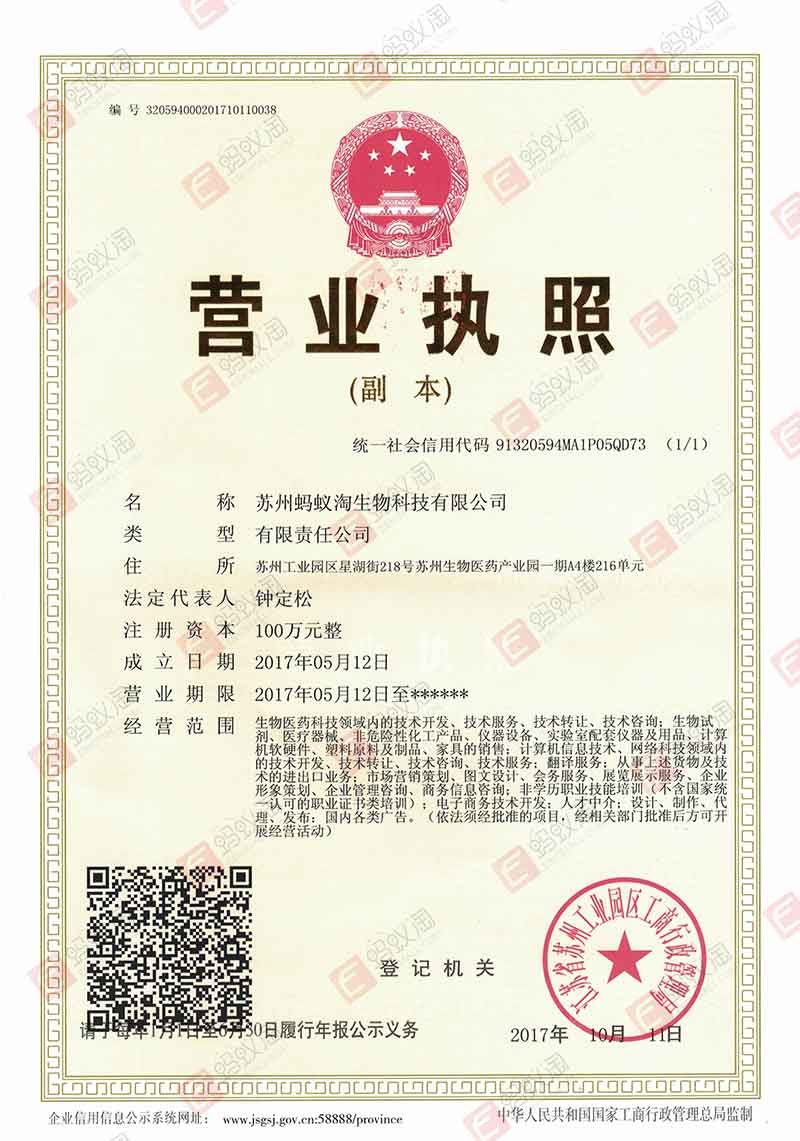 营业执照